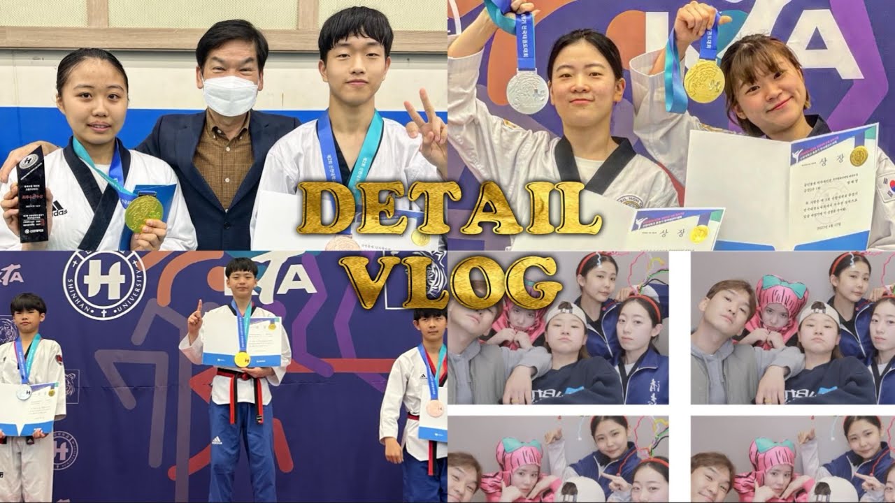 [#2 Detail vlog] 2023 신한대학교총장기 전국태권도대회 | 디테일품새팀 | 시합장브이로그 | 품새선수 | 디테일주니어