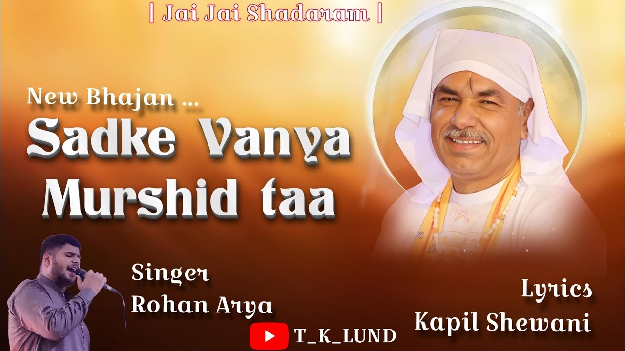 Sadke Wanjan Murshid Taan Pyare Sain Navam Jot Taan | Shadani Darbar | Shadani Bhajan | #subscribe♥️