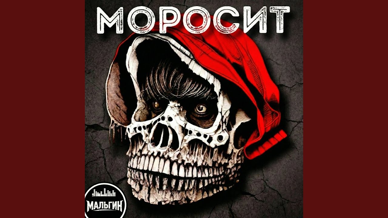 Моросит