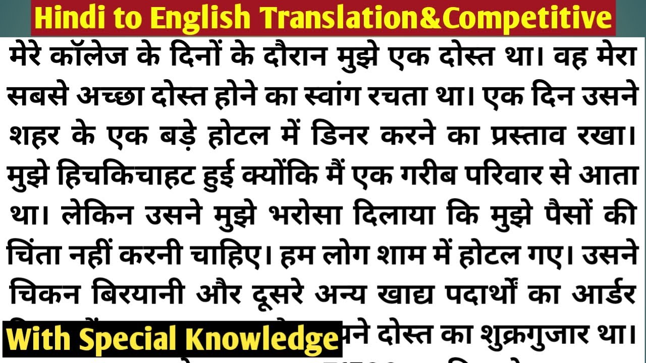 Hindi to English Translation/Story Writing through Translation/Translation Practice Set