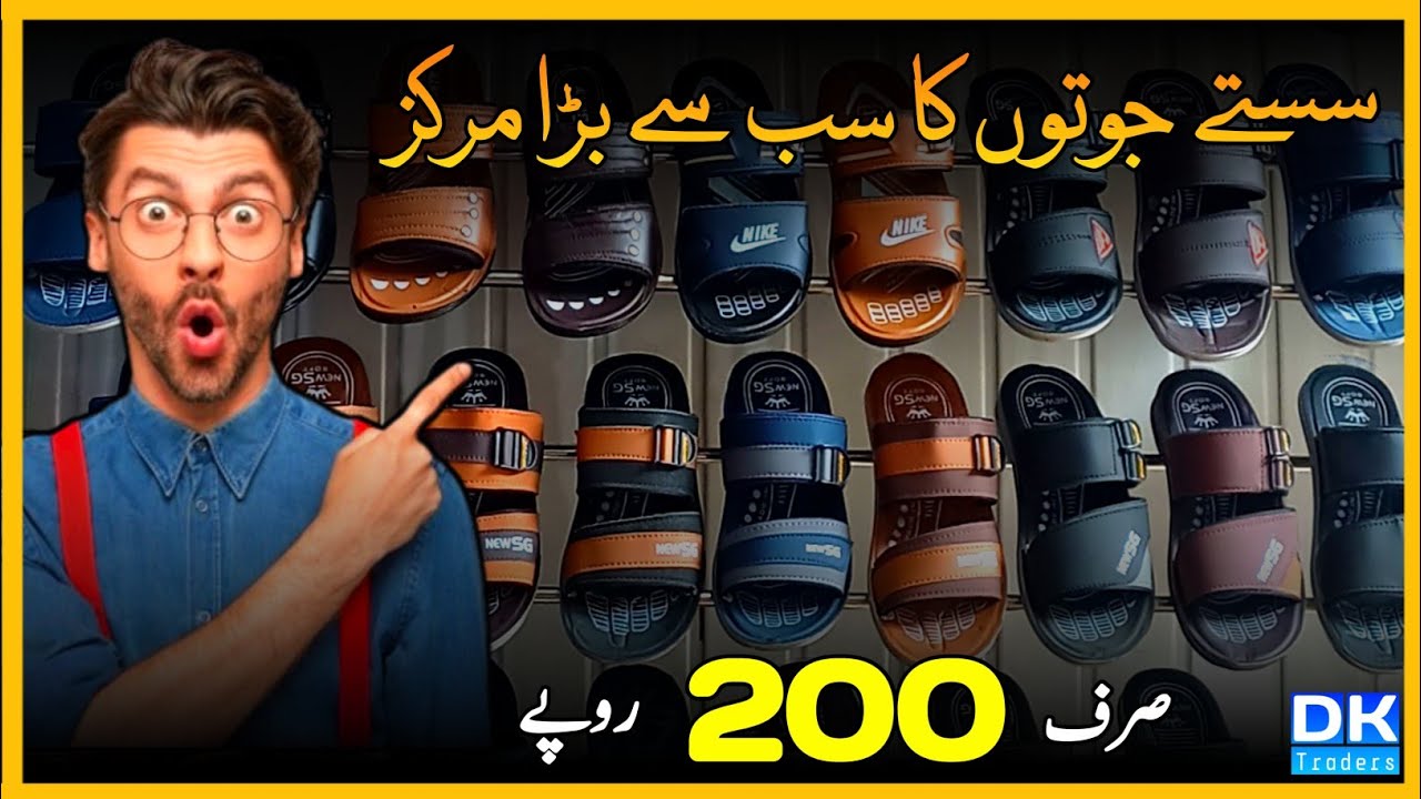 Biggest Wholesale Chappal Dealer in Pakistan | Cheapest Price PU Slippers 