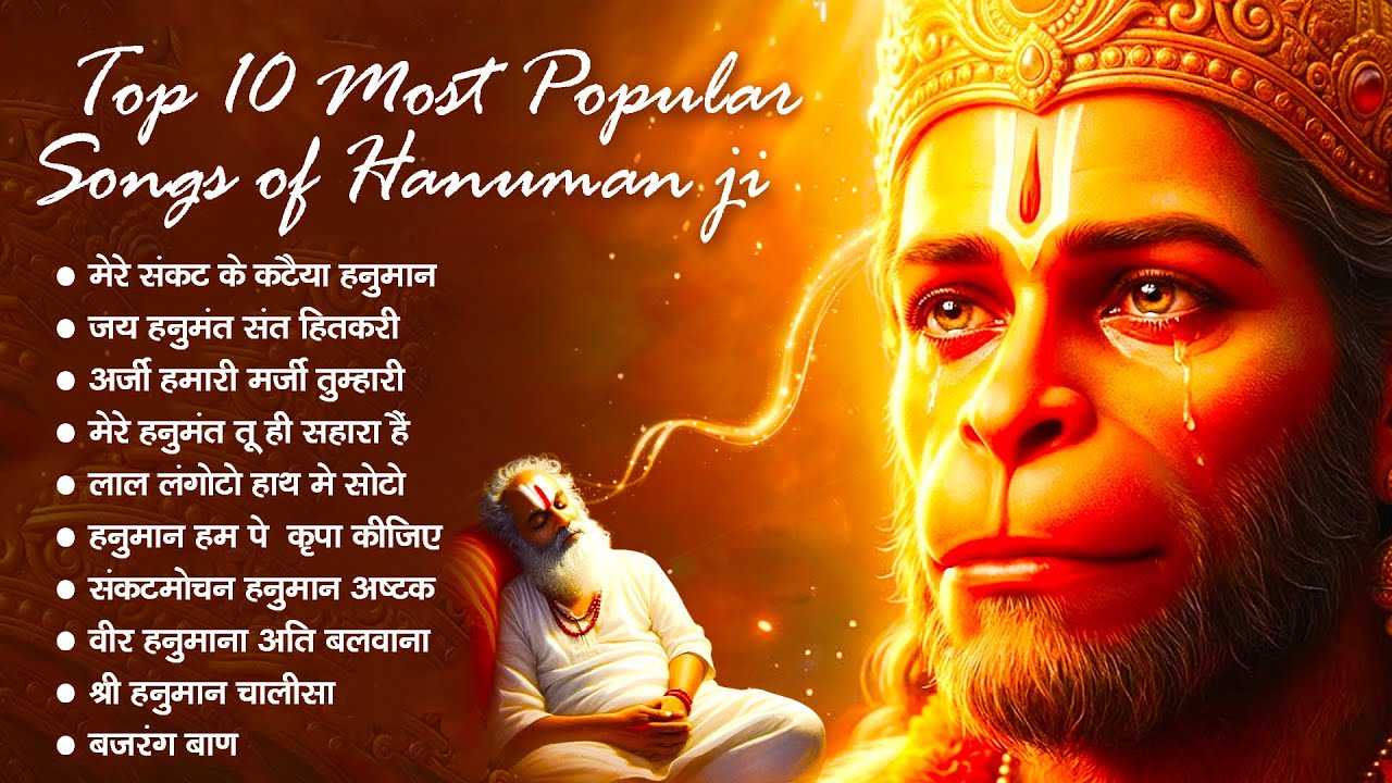 Top 10 Hanuman bhajan | Powerful Hanuman Bhajan 2026 | Bhajan 2026