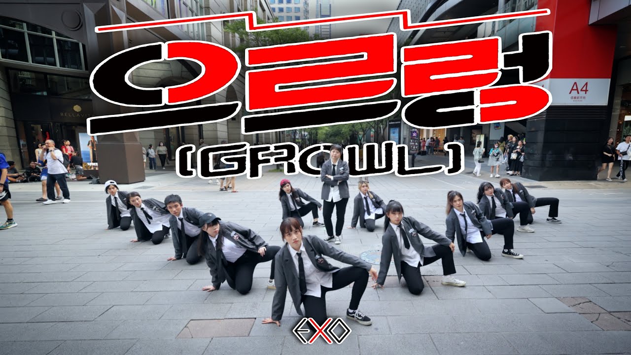 [KPOP IN PUBLIC] EXO(엑소) - '으르렁(Growl)' Dance Cover from Taiwan by Biaz [ONE TAKE 4K]