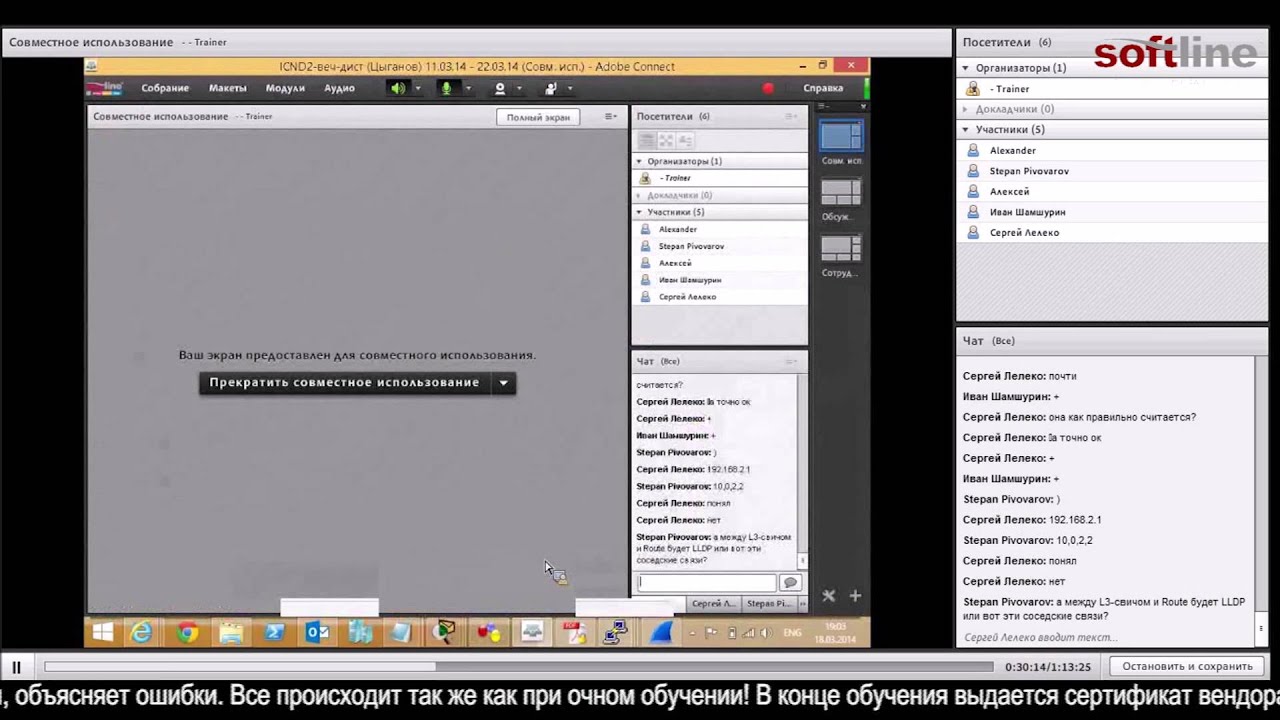 Фрагмент дистанционного курса Cisco ICND 1