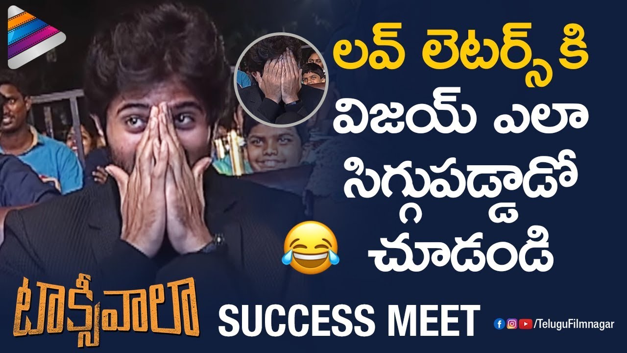 Vijay Deverakonda Receives Love Letters From Bhimavaram Girls | Taxiwaala Success Meet | Priyanka