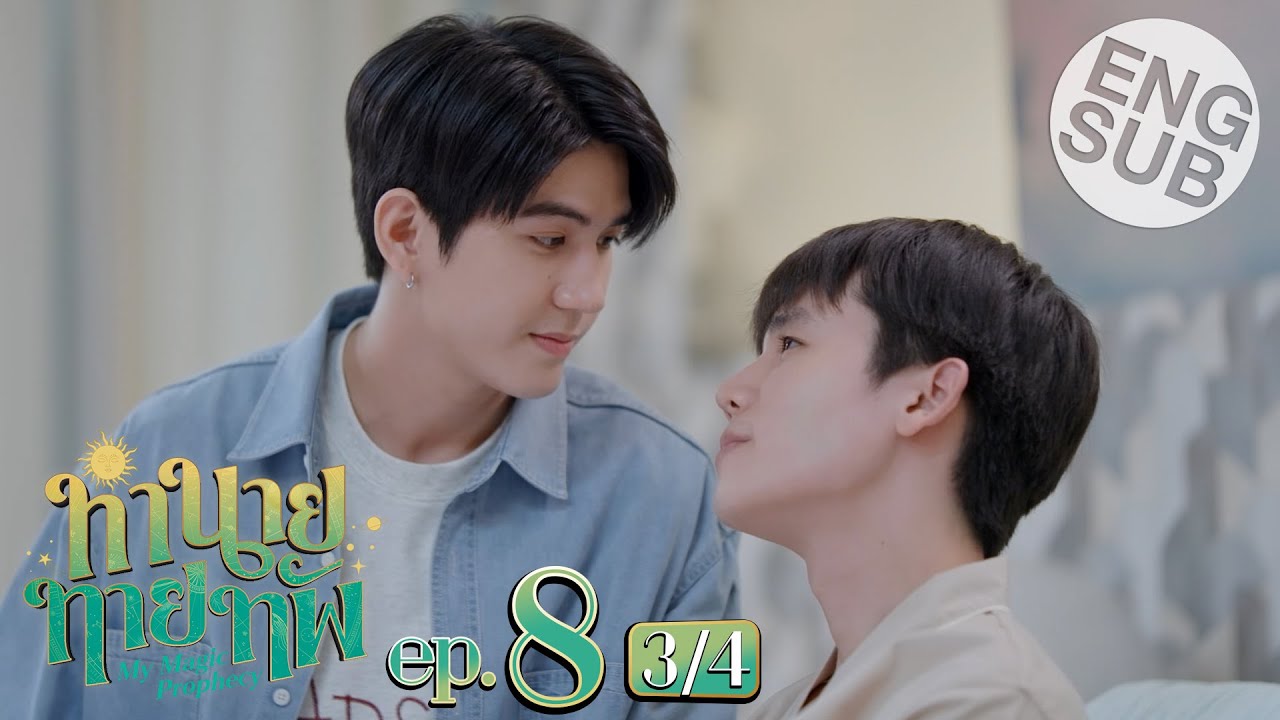 [Eng Sub] ทำนายทายทัพ My Magic Prophecy | EP.8 [3/4]