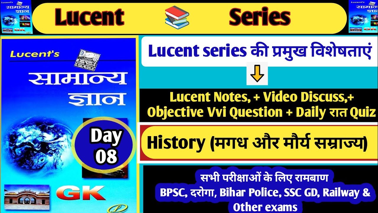History Day-08|। मगध और मौर्य सम्राज्य|#history #lucentseries #pdscampus #lucenthindi #lucentseries 