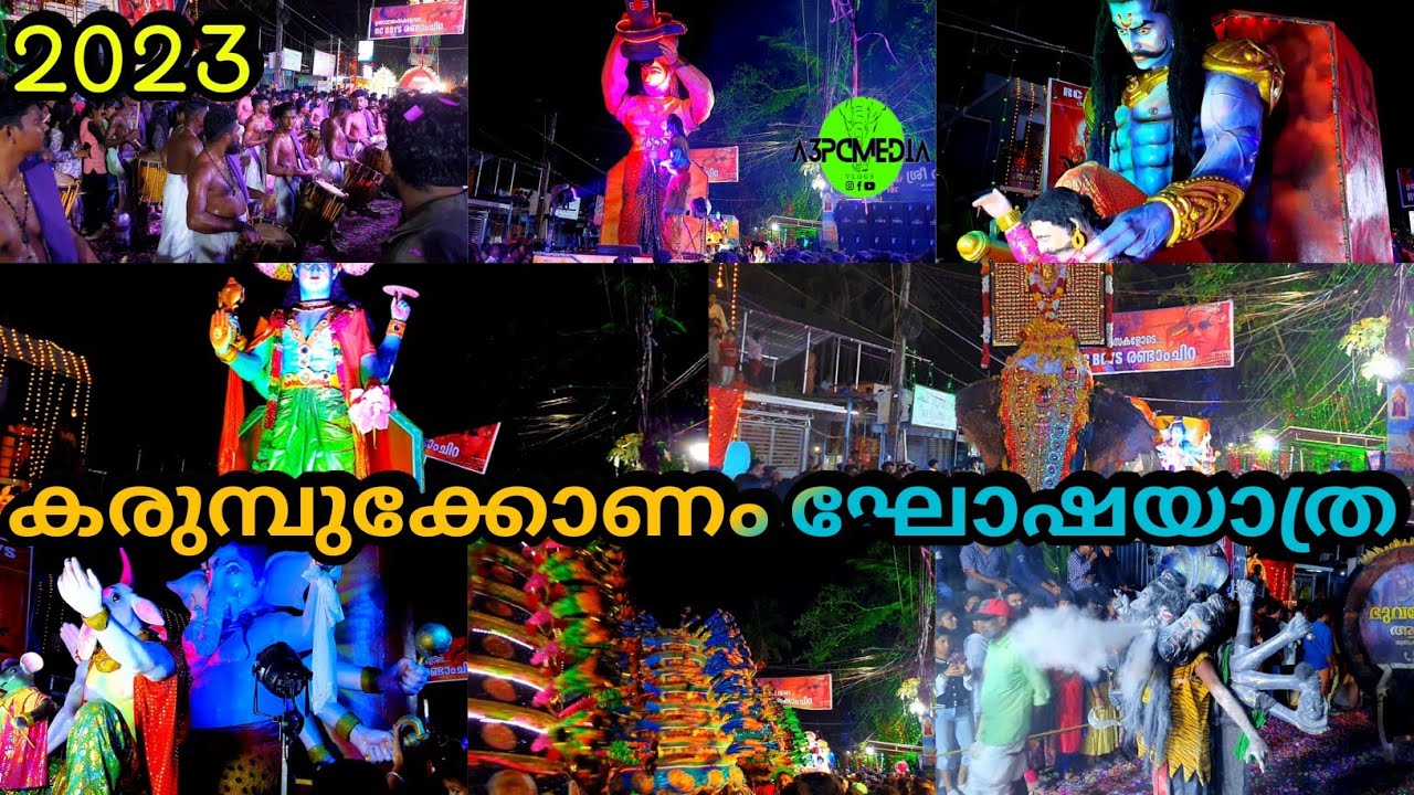 Karumbukonam Devi khoshayaatra 2023. Karumbukkonam . kanjirakkattu shekaran. KERALA FESTIVAL