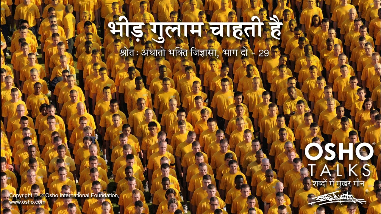 OSHO: भीड़ गुलाम चाहती है Bheed Gulam Chahti Hai