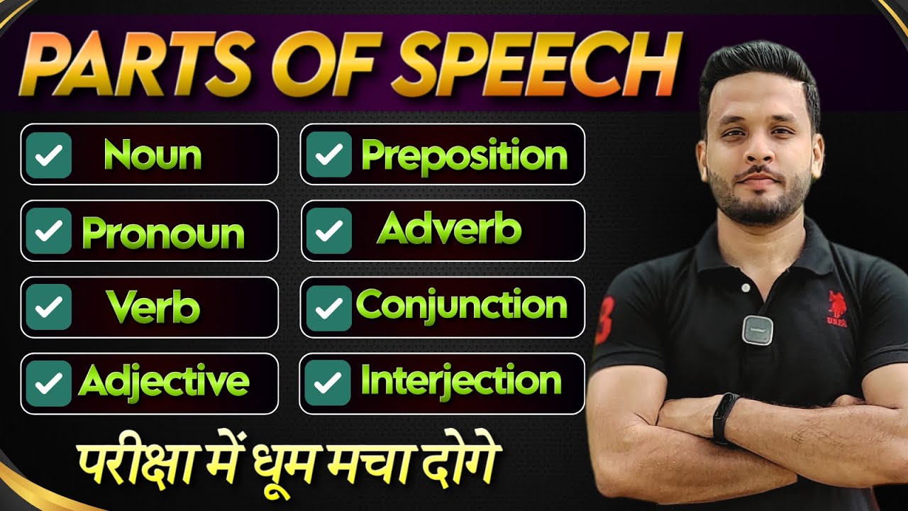 Parts Of Speech In English Grammar With Examples | Noun/Pronoun/Adjective/Verb/Adverb/Preposition |