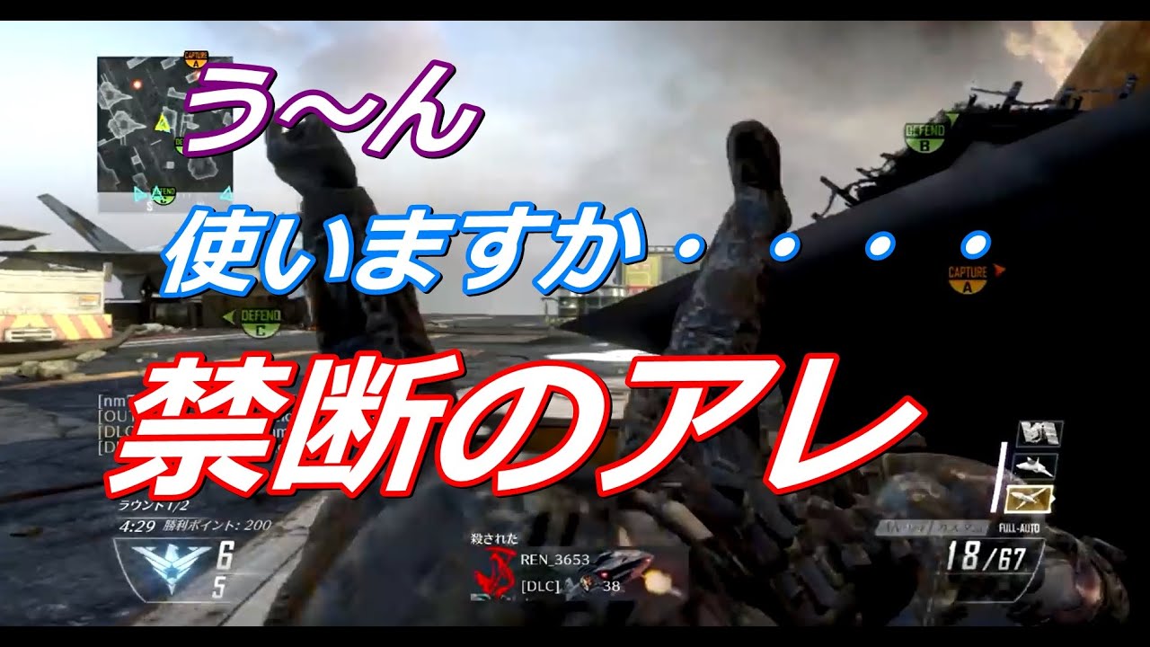 【BO2 実況】 奈々様ファンが行く ついに禁断のアレ・・・part 735  ドミネーション【ななか】