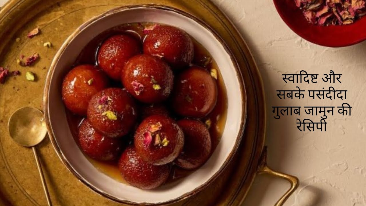 सबसे आसान तरीका घर पर गुलाब जामुन बनाने का 100% गारंटी | Gulab jamun recipe #cookwithreshma☺️
