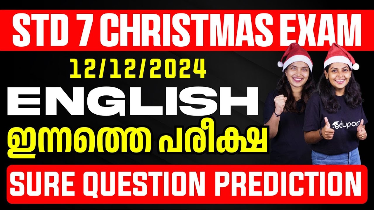 STD 7 Christmas Exam English | 12/12/2024 ഇന്നത്തെ പരീക്ഷ | Sure Question Prediction | Eduport
