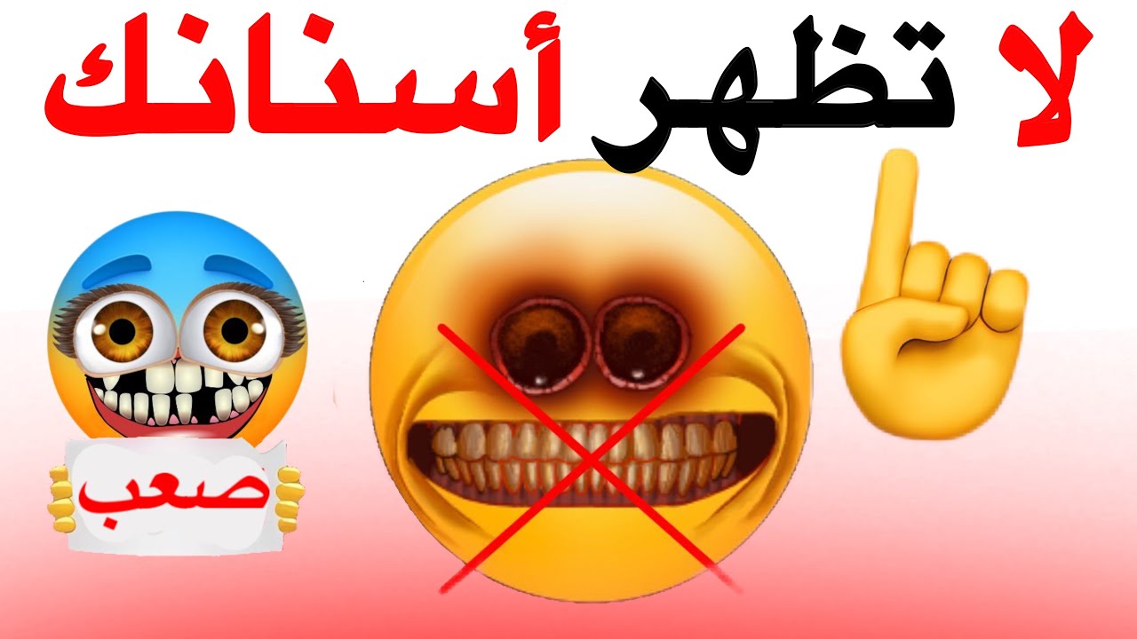 اتحداك ان لا تظهر اسنانك اثناء مشاهدة هذا الفيديو 🦷⚠️🌈🌈🌈
