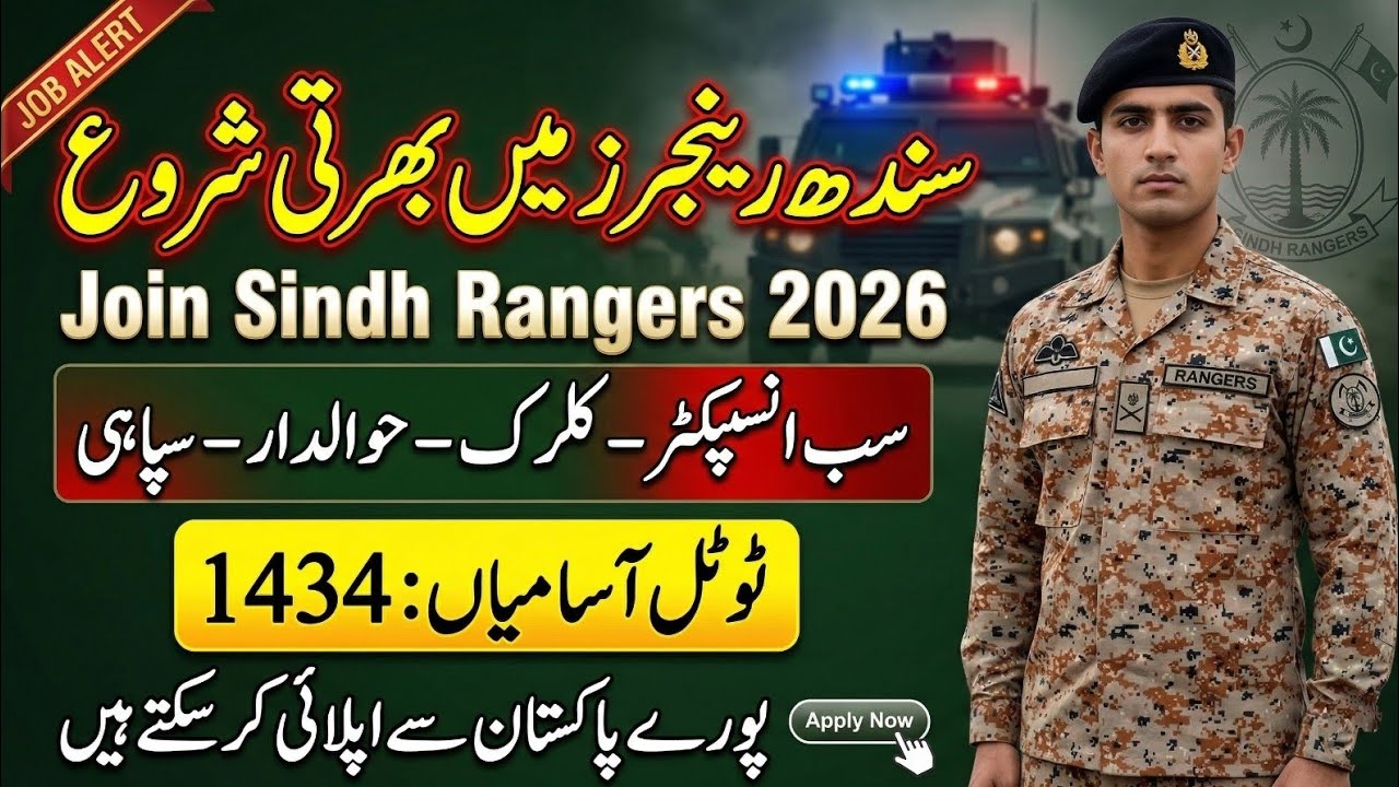 Sindh Rangers Jobs 2026 - Apply Online