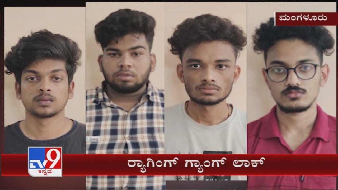 Mangaluru: Police Arrested 11 Senior Students Of Pharmacy, For Ragging A Juniors