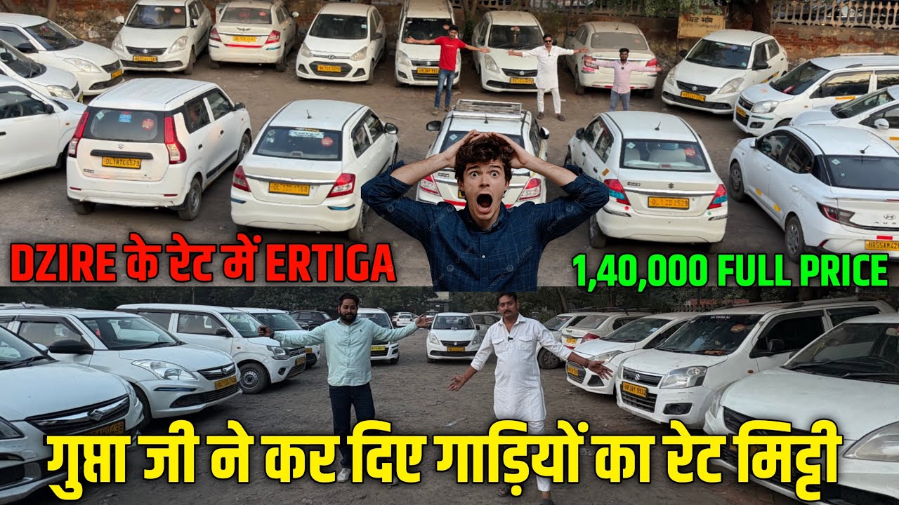 Used Commercial Cars in Delhi | old commercial cars in delhi | COMMERCIAL TAXI IN DELHI