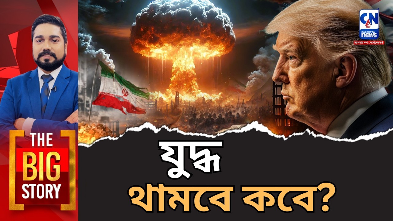 যুদ্ধ থামবে কবে? আলোচনার টেবিলে ফিরবে বিশ্ব?