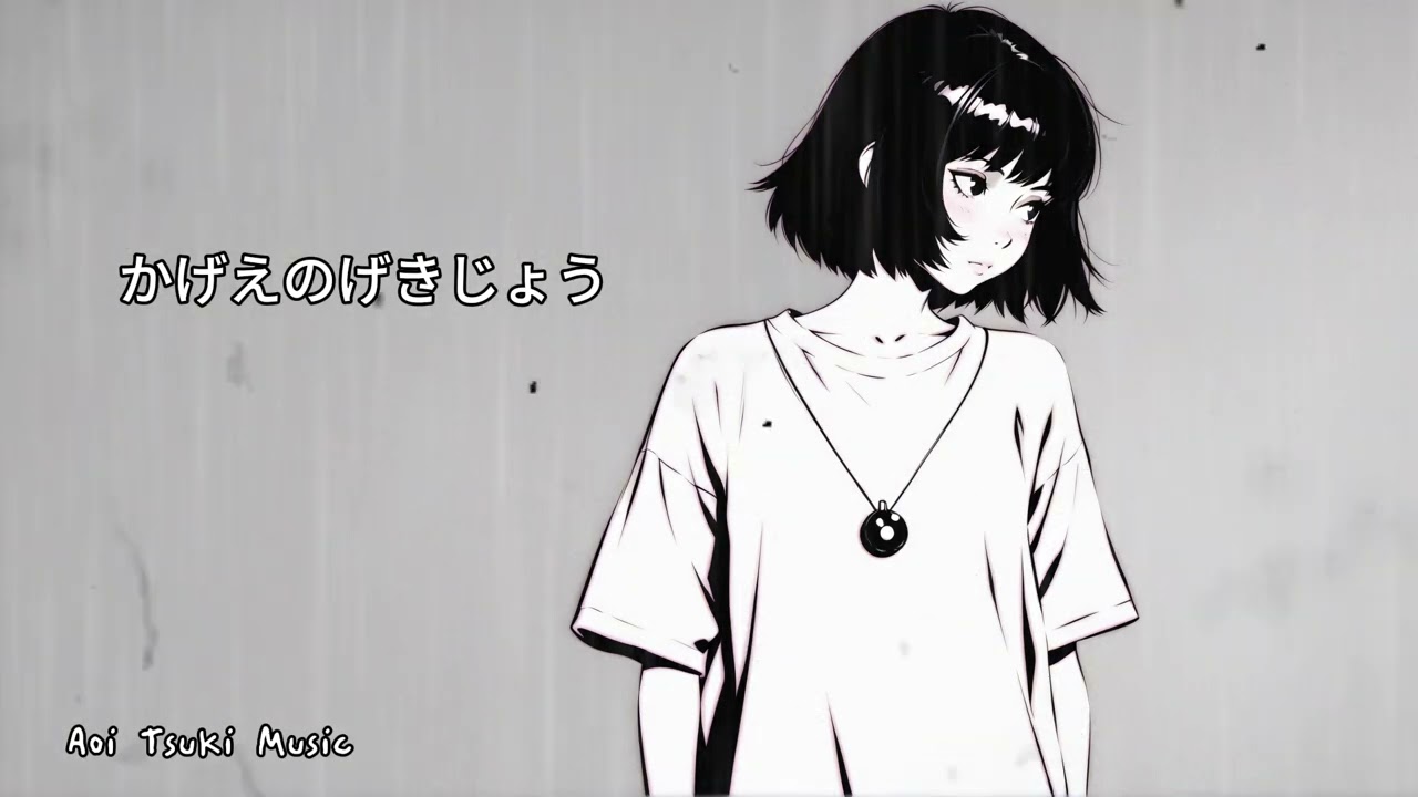 『 かげえのげきじょう 』【 Official Music Video 】