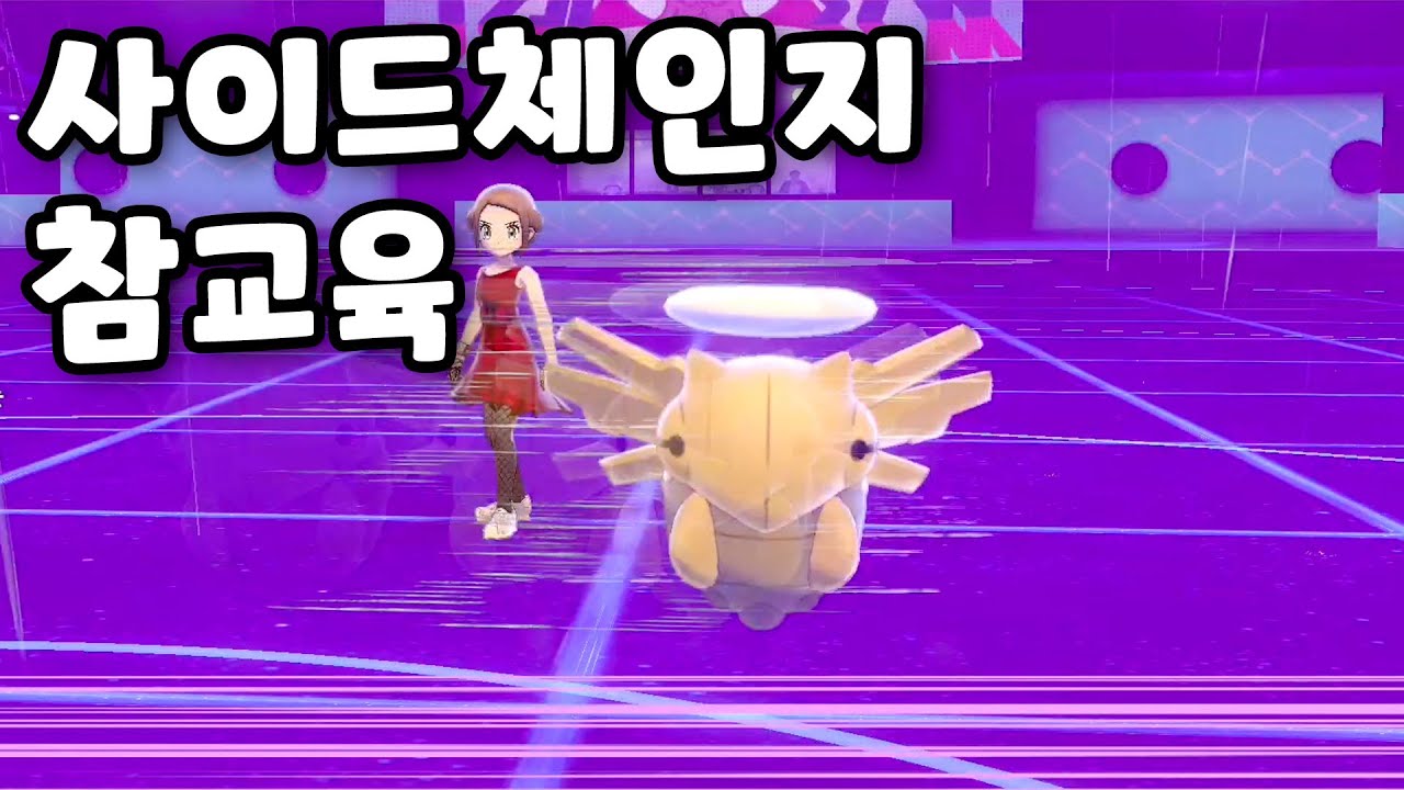 더블배틀도 운빨로 이기는 나 l 포켓몬스터 소드 실드 랭크배틀