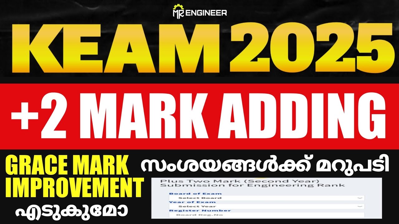 KEAM 2025 +2 MARK ADDING DOUBT IMPROVEMENT MARK GRACE | MR ENGINEER KEAM