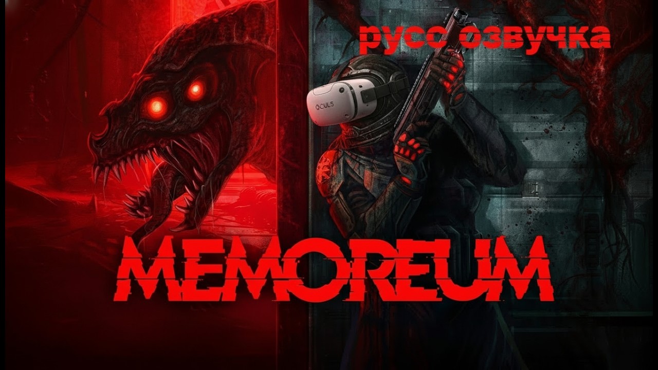 MEMOREUM #2 Прохождение