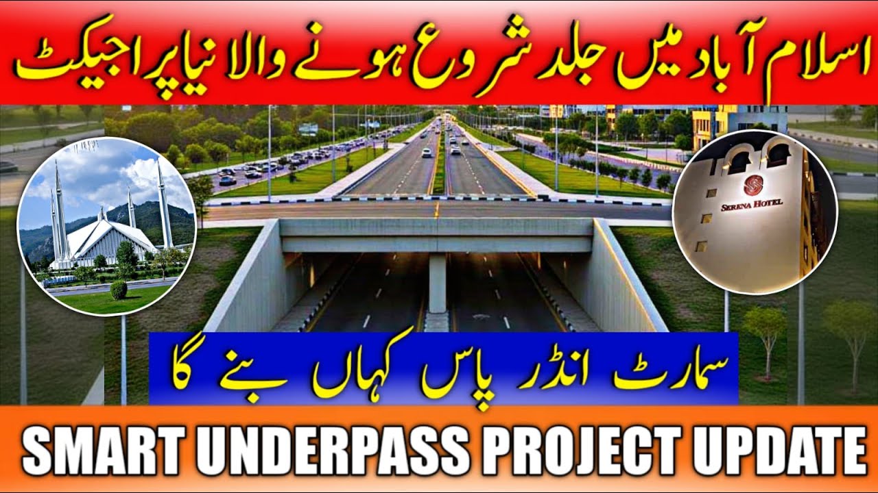 Smart Underpass Project Islamabad | Kashmir Chowk Underpass | Murree Road | New Project in Islamabad