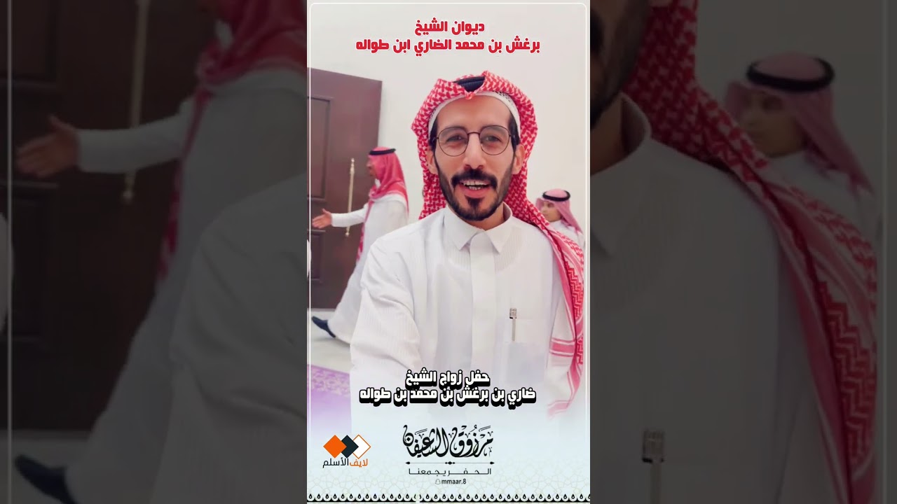حفل زواج الشيخ ضاري بن برغش بن طواله