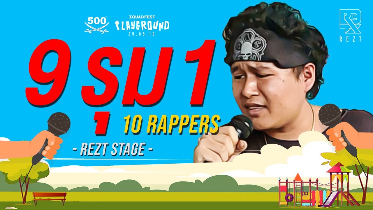 [EP.58] 9 รุม 1 : PH4NIYAH - ZQUAD FEST : PLAYGROUND - REZT STAGE
