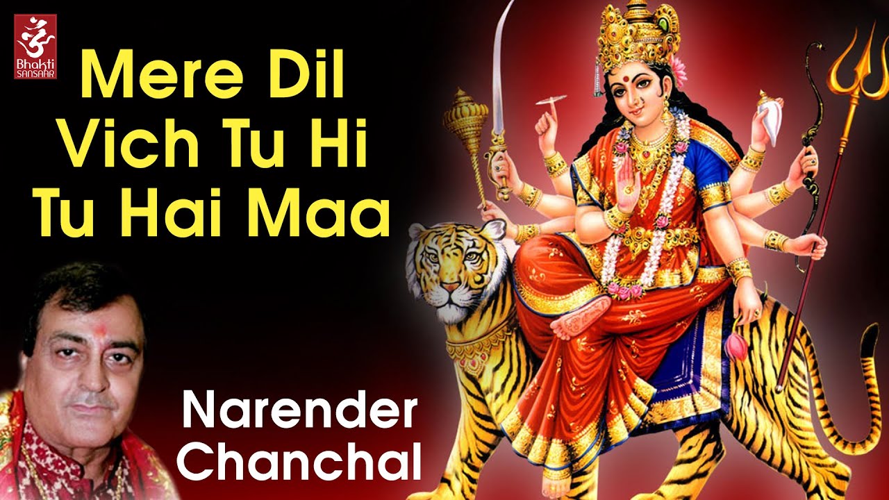 Mere Dil Wich Tu Hi Tu Hai Maa | Narender Chanchal | Latest Mata Ki Bhetein | Bhakti Sansaar