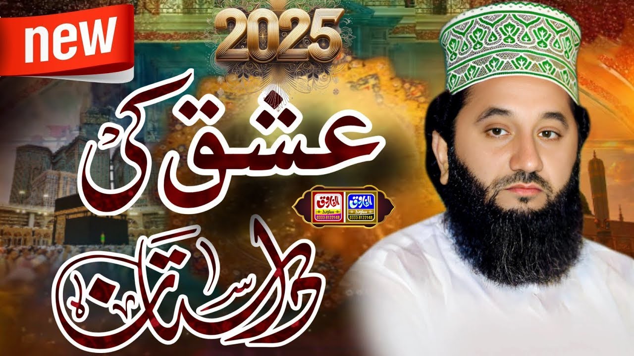 Best Bayan | syed faiz ul hasin shah | Alfalha Town Gujranwala 2025 | ALFAROOQ SOUND GUJRANWALA