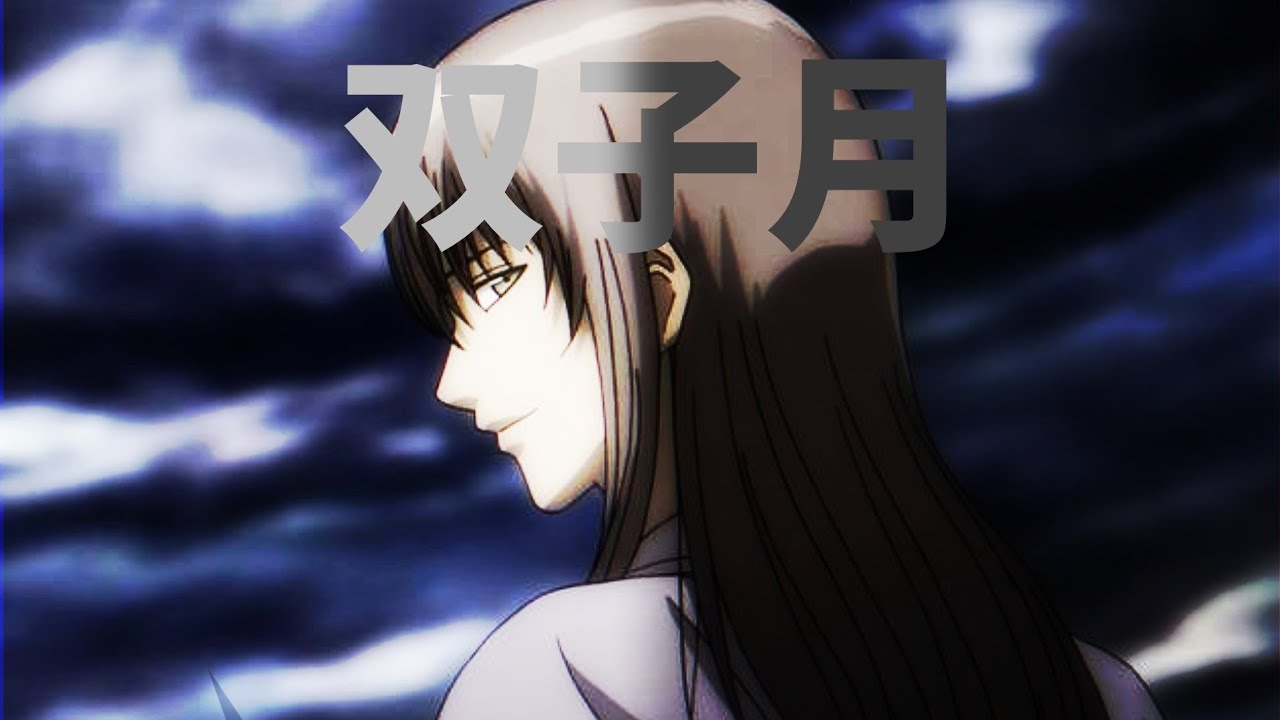 【mad】双子月✕銀魂　虚、松陽、弟子達　