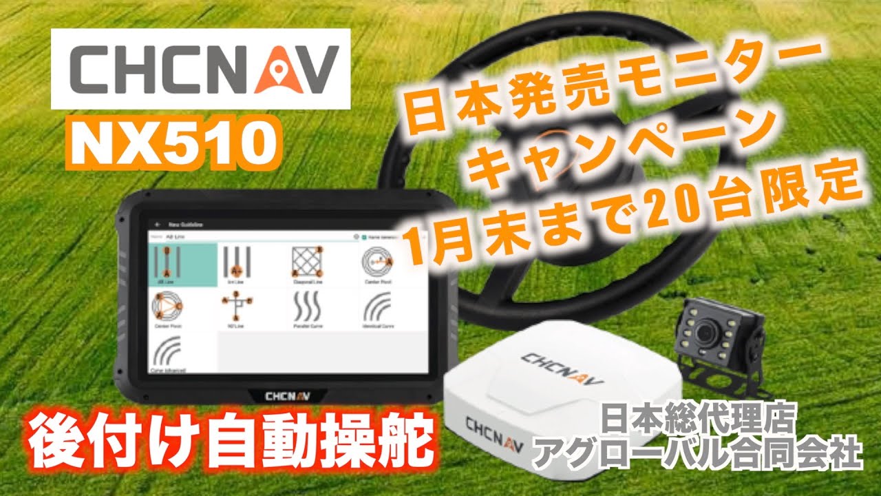 CHCNAVI NX510後付け自動操舵システム紹介   21/12/31＃1334