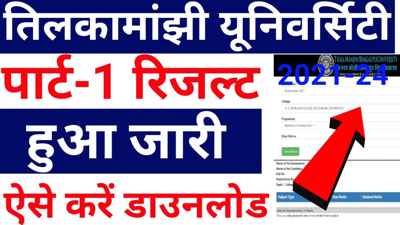tmbu part1 result 2021-24|tmbu ba part1 result 2023|tmbu part 1 result|tmbu part 1 result download