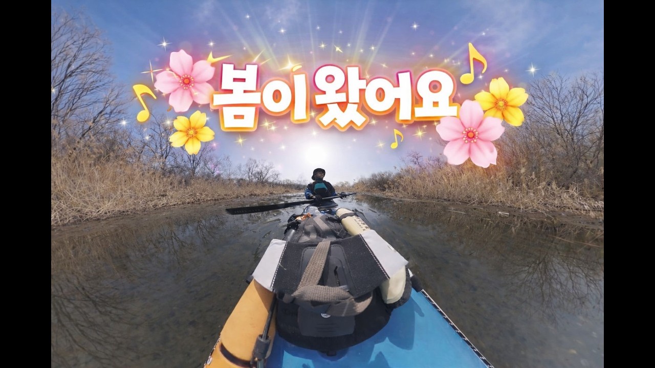 봄 카약 라이딩 🛶 남한강에서 시즌 첫 패들링
