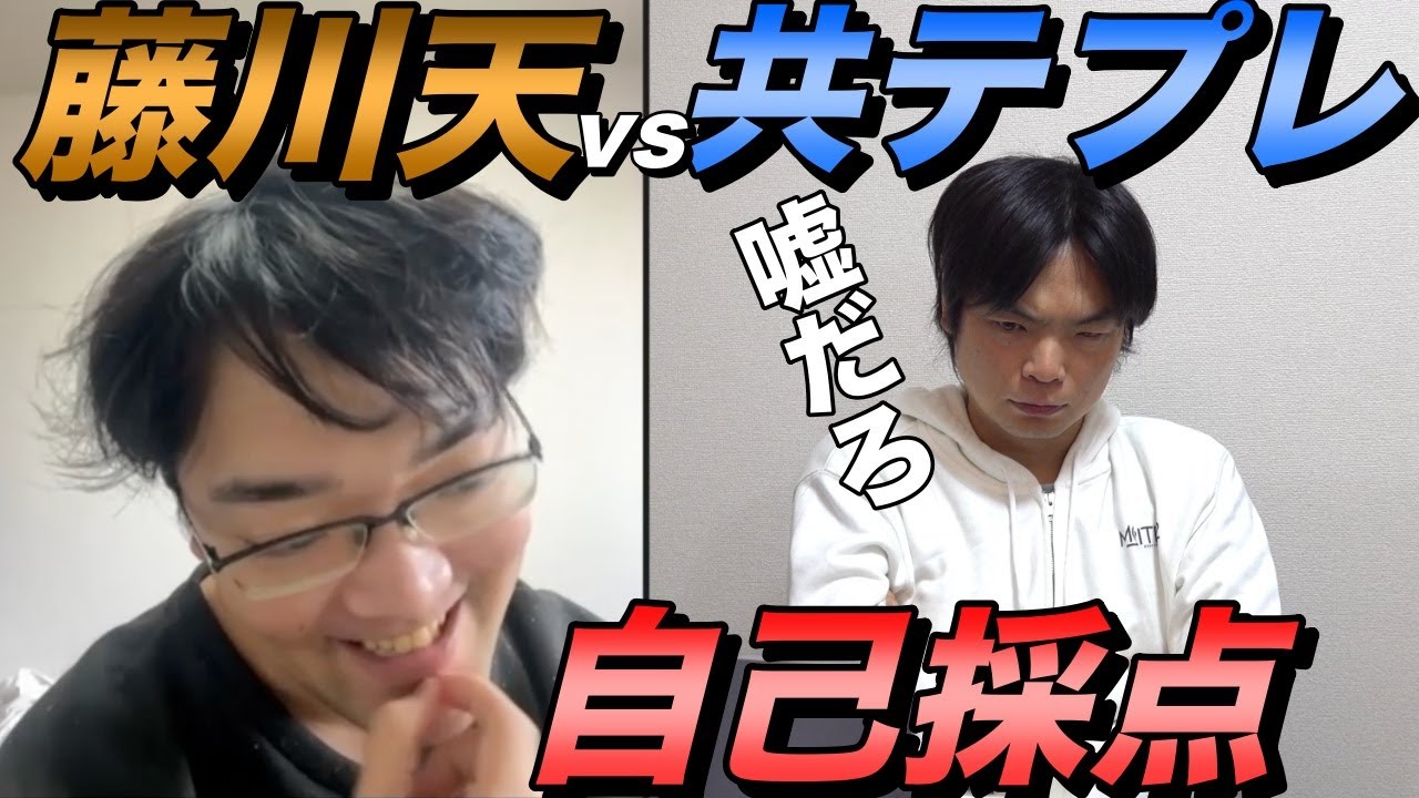 藤川天の共通プレテスト自己採点【怪しすぎ】