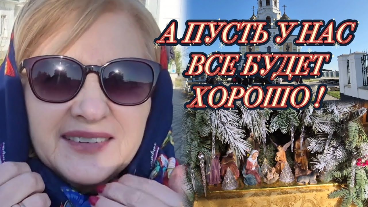 🌠Встречаем  Рождество в Свято-Троицком Храме #праздник #краснодарскийкрай  #тихорецк  #новыйгод 