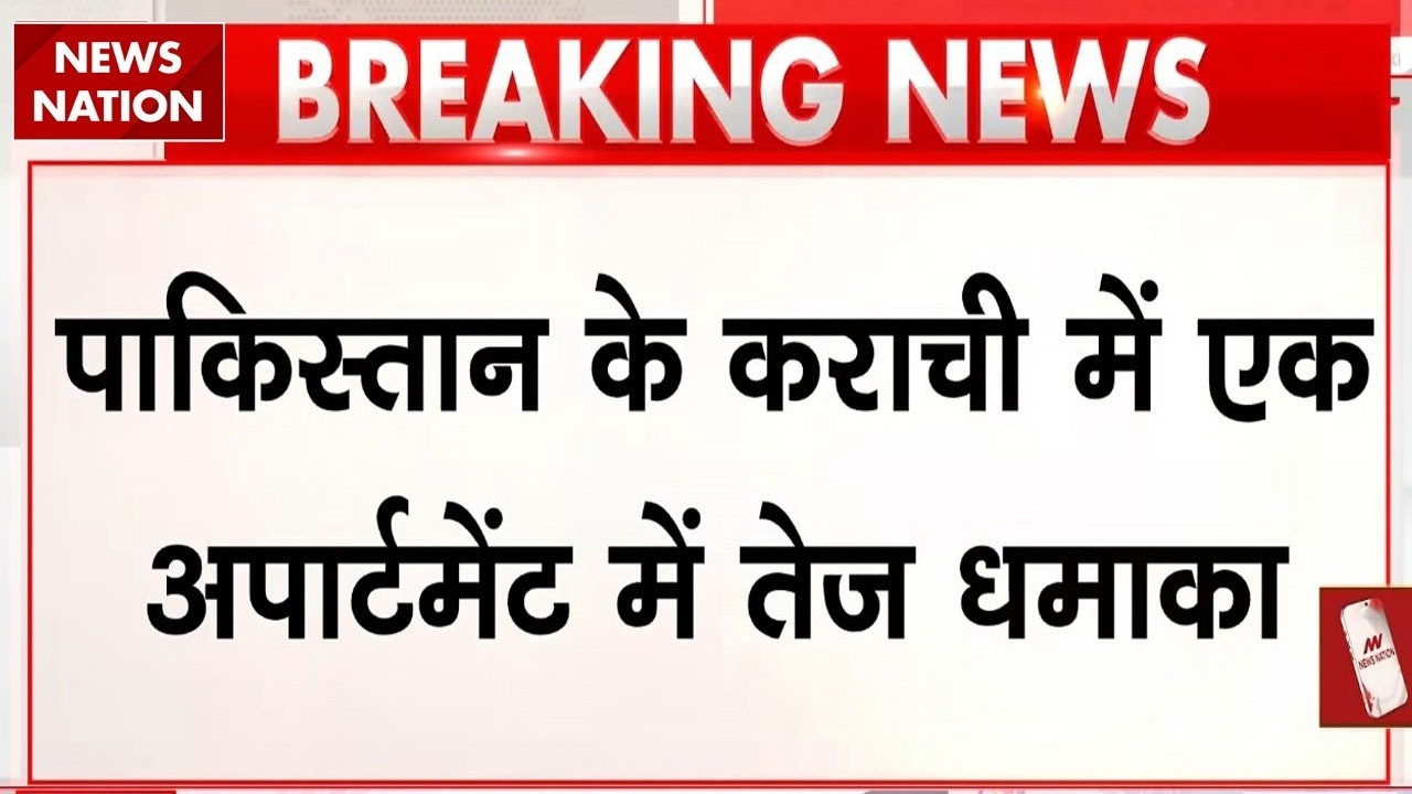 Pakistan Gas Cylinder Blast: पाकिस्तान में बड़ा ब्लास्ट Building Collapse In Karachi; 16 Dead