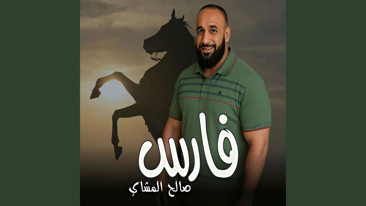 فارس