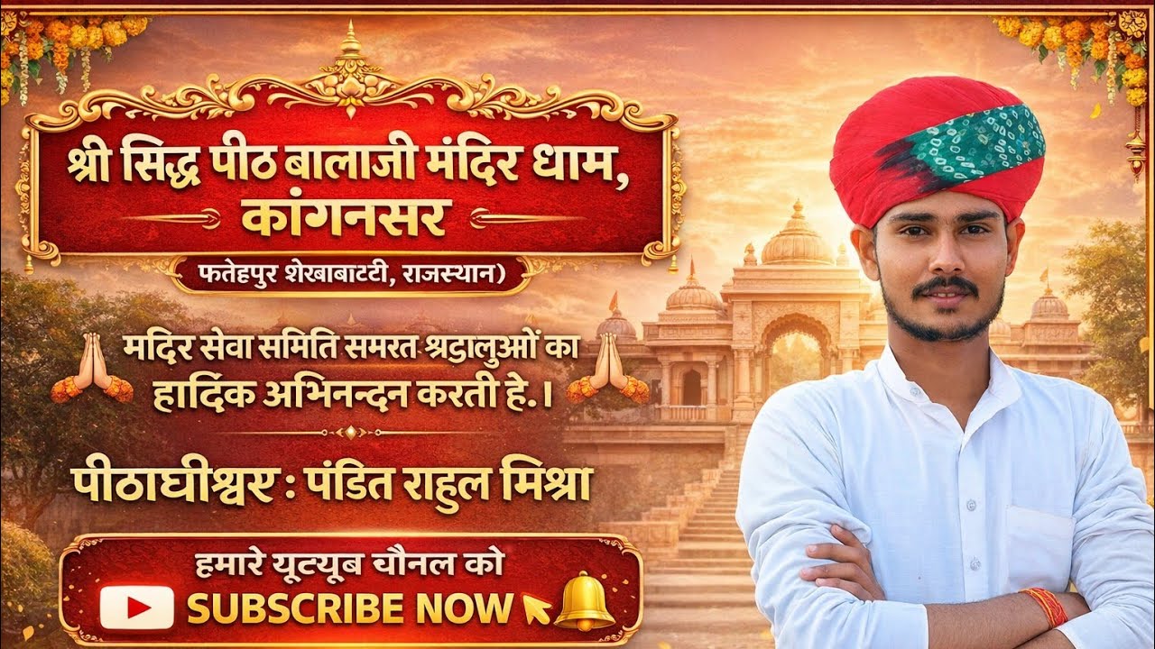 लाईव आरती दर्शन मंदिर धाम