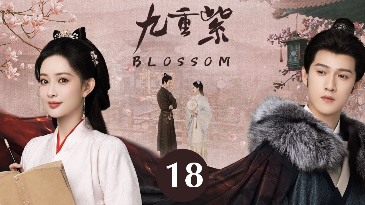 ENG SUB【九重紫 | Blossom】EP18 —— Rebirth and Revenge: Meng Ziyi & Li Yunrui's Fateful Journey