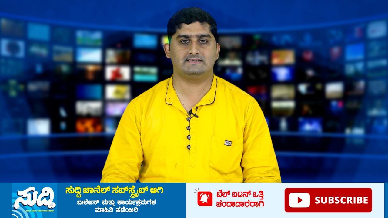 NEWS BULLETIN 15-02-2026