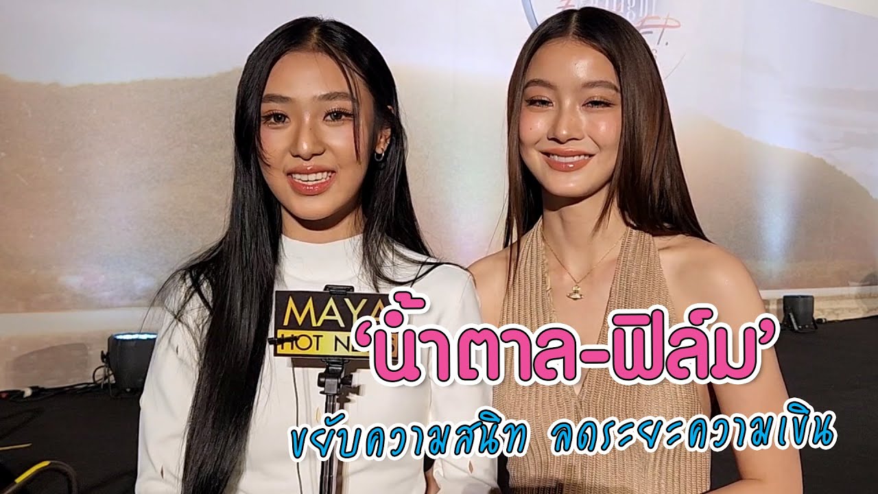 จาก 