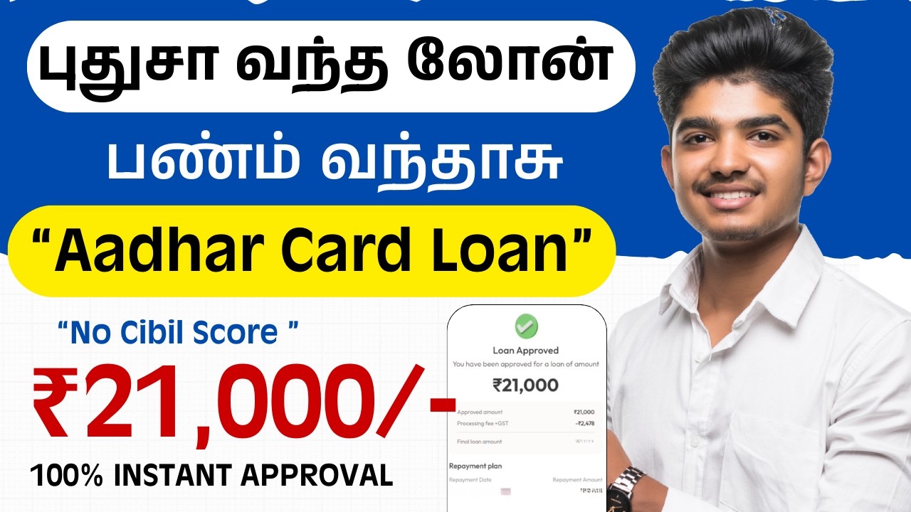 QUICK APPROVAL & ZERO INTEREST - Loan App Tamil - New Instant Online Loan App 2026 | Ramfincorp Loan