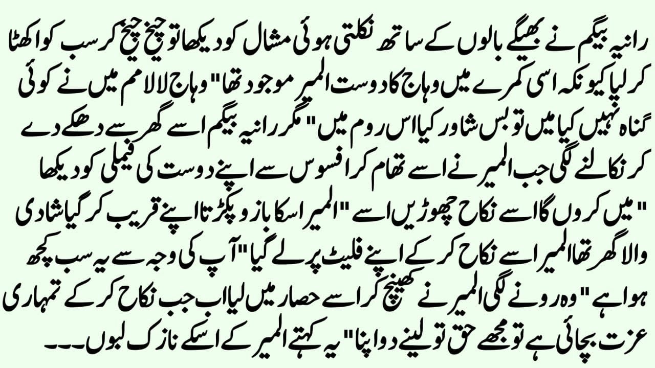Most Romantic Novel "ہمسفر میرے" Forced Marriage Base New Complete Romantic Novel
