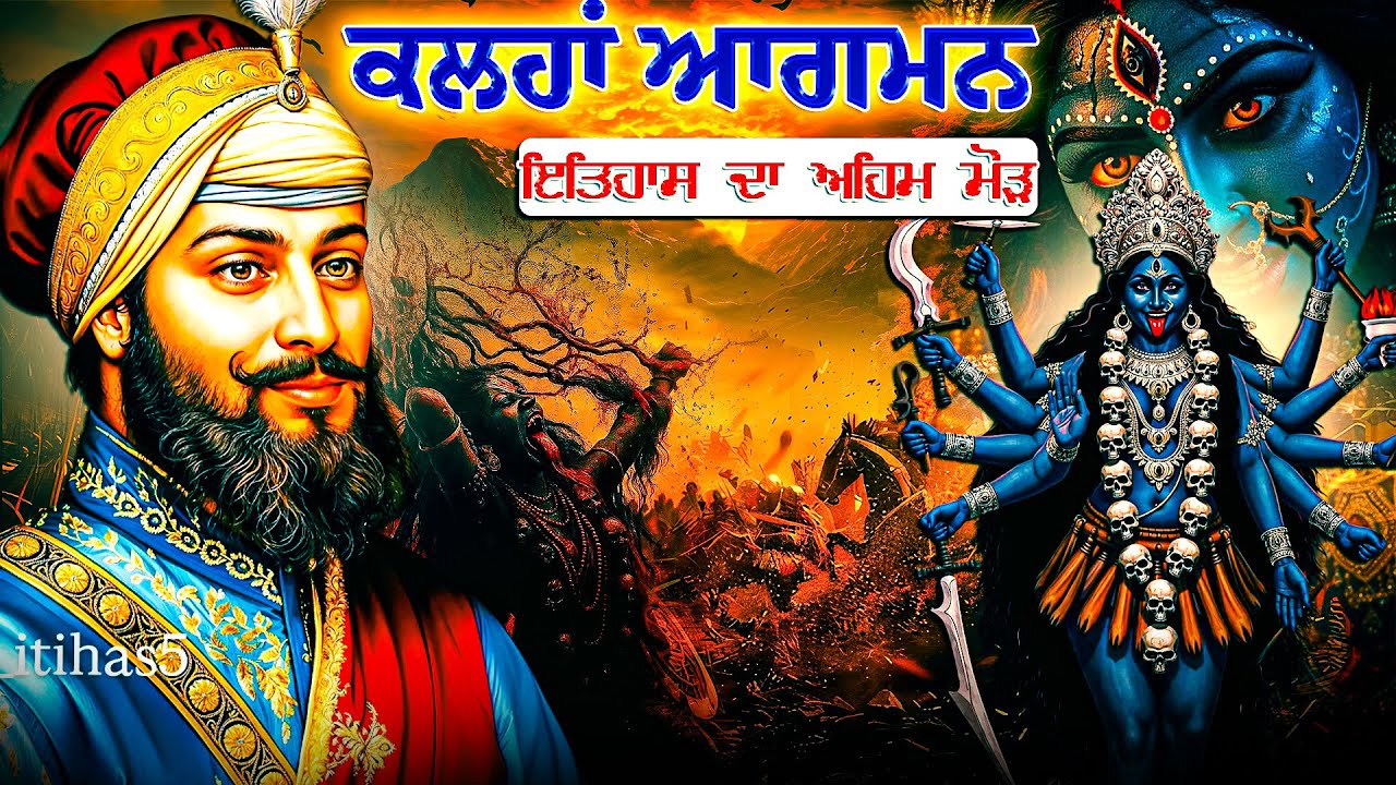 Giani Sher Singh Ji Katha Guru Hargobind Sahib Ji || Kalha Agman || Giani Sher Singh Ji Katha