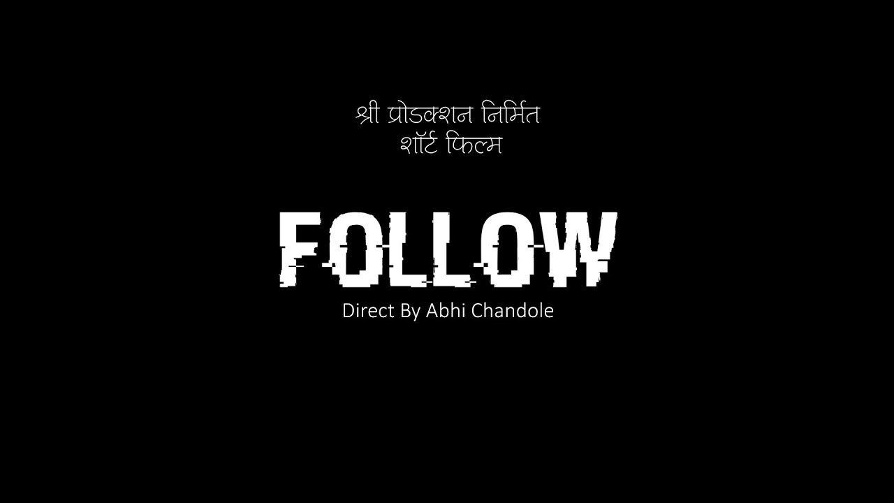 FOLLOW  | Award -Winning Short Film.. | Abhi Chandole #follow #shortfilms #marathi 