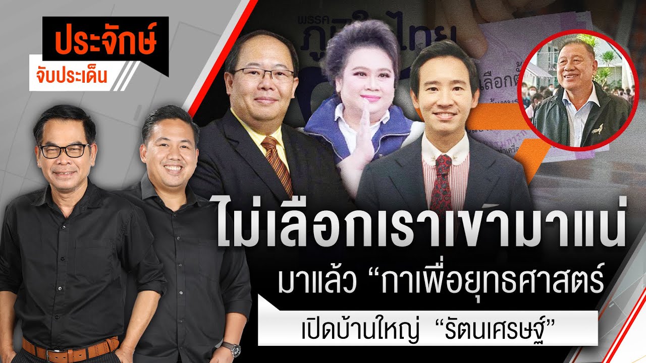 กาแบบยุทธศาสตร์? 