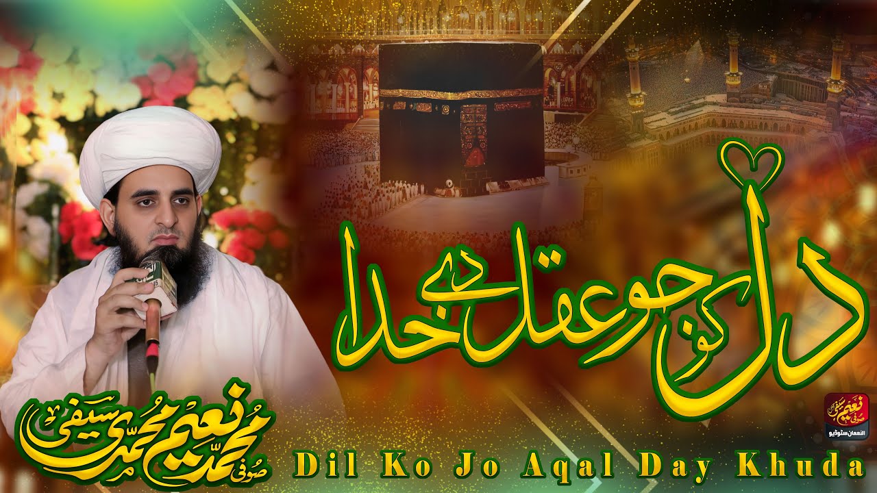 Dil Ko Jo Aqal Day Khuda || Sufi M Naeem Saifi || New Kalam 2025