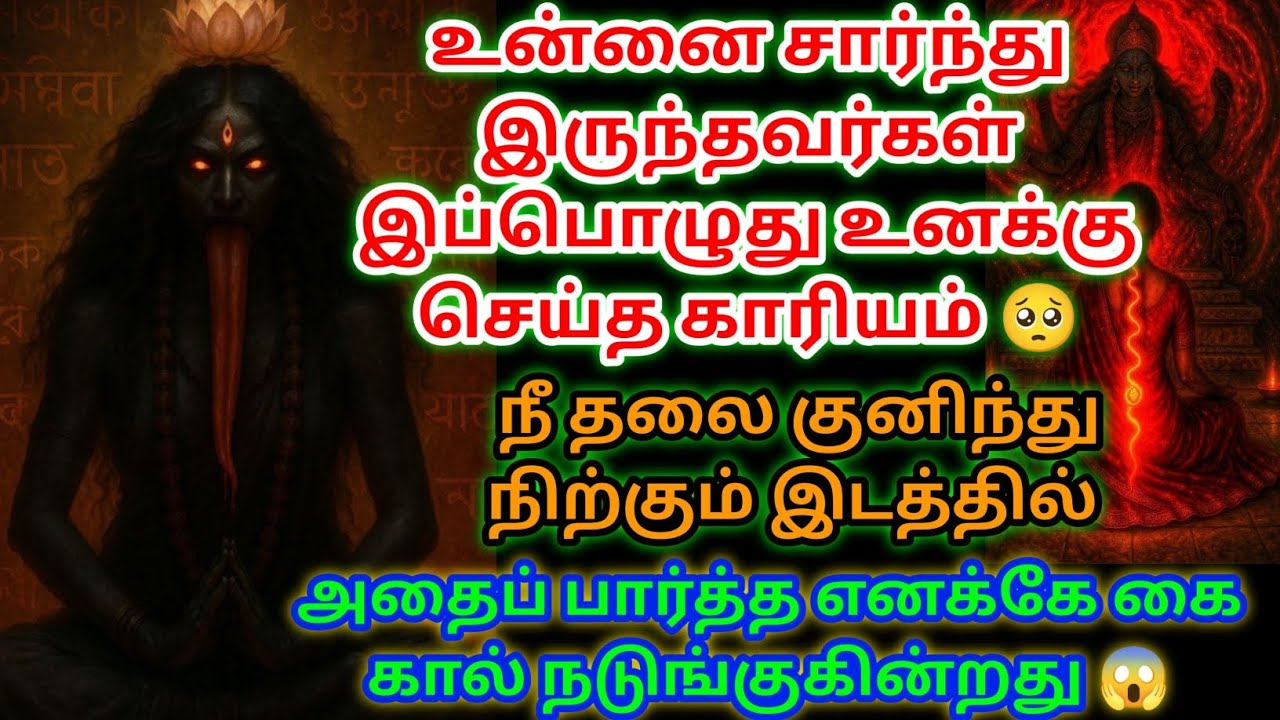 தலை குனிந்தது எதற்கு என்று இதை கேட்டு தெரிந்து கொள் 